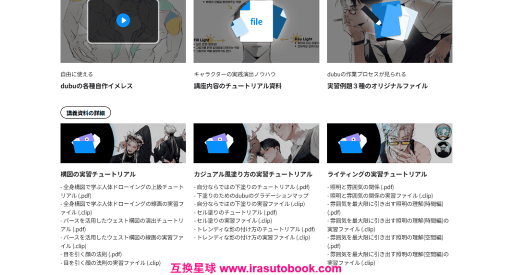 [日韩课程]如何描绘和指导男性角色以营造最佳氛围[高清画质]