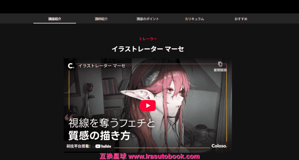 [日韩课程]如何绘制引人注目的品味和纹理[高清画质]