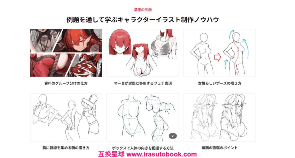 [日韩课程]如何绘制引人注目的品味和纹理[高清画质]
