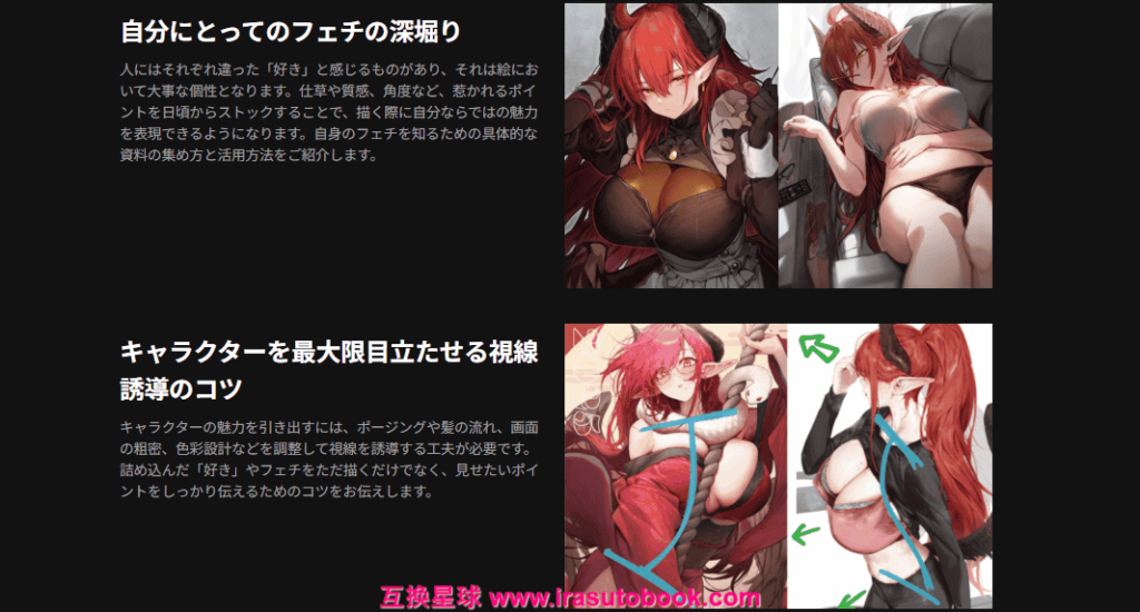 [日韩课程]如何绘制引人注目的品味和纹理[高清画质]