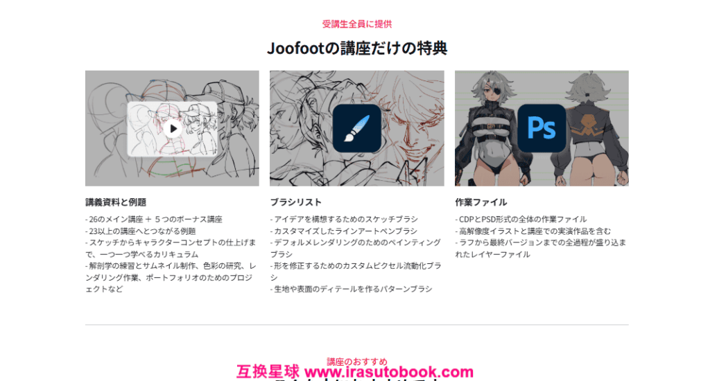 [日韩课程]如何展现游戏角色设计的魅力[高清画质]