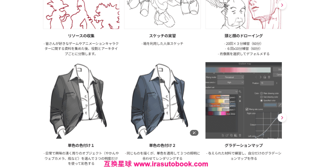 [日韩课程]如何展现游戏角色设计的魅力[高清画质]