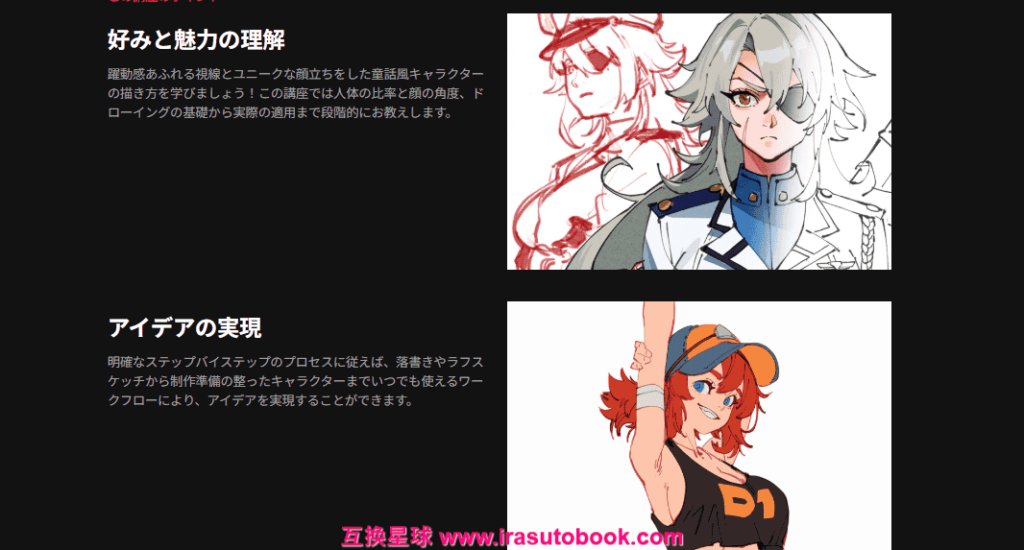 [日韩课程]如何展现游戏角色设计的魅力[高清画质]