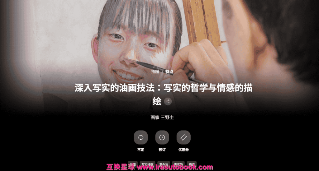 [日韩课程]深入写实的油画技法：写实的哲学与情感的描绘[高清画质]