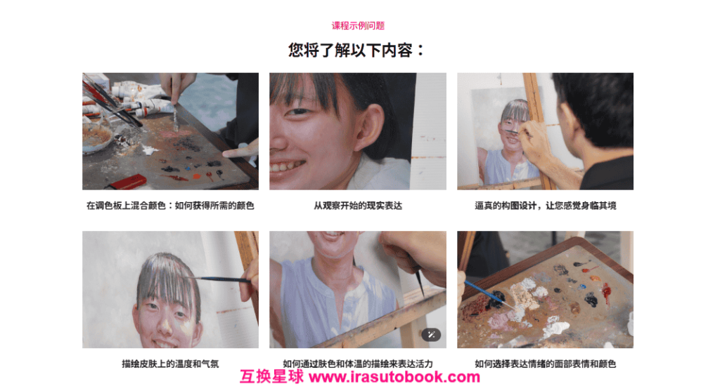 [日韩课程]深入写实的油画技法：写实的哲学与情感的描绘[高清画质]
