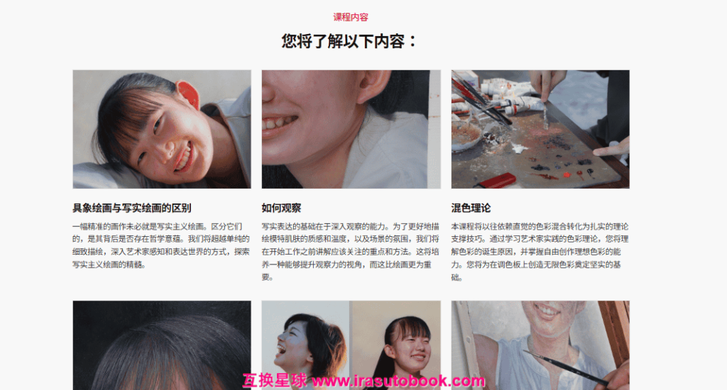[日韩课程]深入写实的油画技法：写实的哲学与情感的描绘[高清画质]