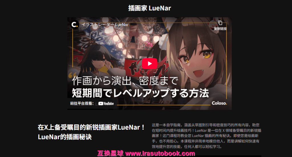 [日韩课程]自学成才，高度详细的人物插图[高清画质]