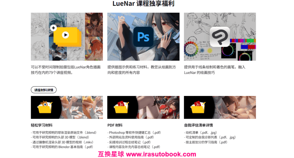 [日韩课程]自学成才，高度详细的人物插图[高清画质]