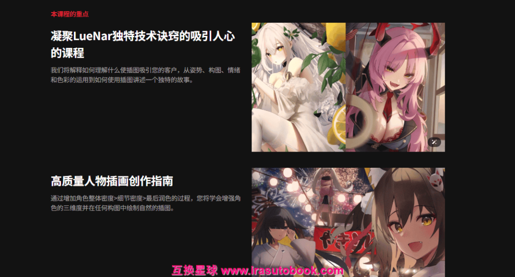 [日韩课程]自学成才，高度详细的人物插图[高清画质]