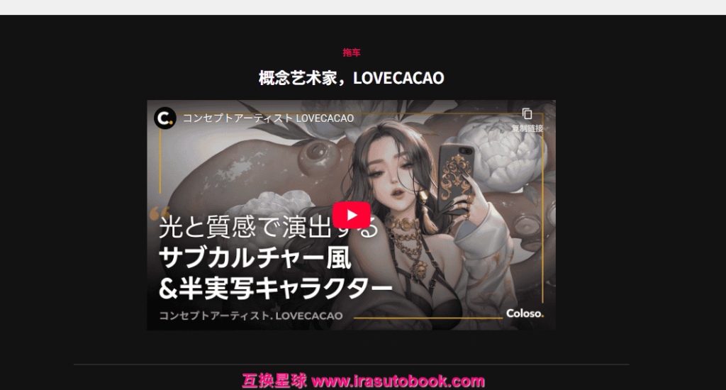 [日韩课程]完全指南 47：角色设计和插画与光线和纹理[高清画质]