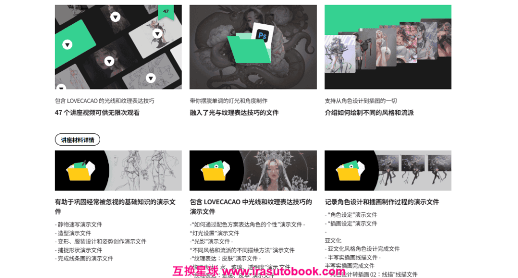 [日韩课程]完全指南 47：角色设计和插画与光线和纹理[高清画质]