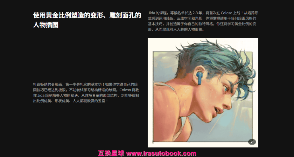 [日韩课程]画出迷人的脸庞！稳定的形状和表达光影[高清画质]