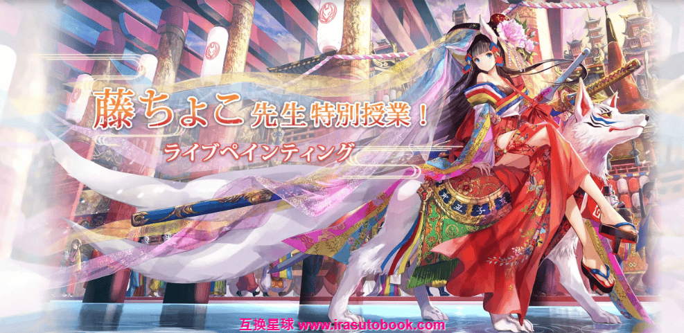 [日韩课程]藤原的特别课程：现场插画绘画[高清画质]