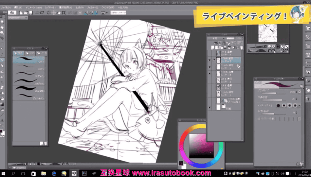 [日韩课程]藤原的特别课程：现场插画绘画[高清画质]