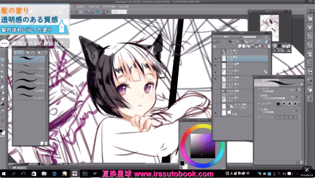 [日韩课程]藤原的特别课程：现场插画绘画[高清画质]