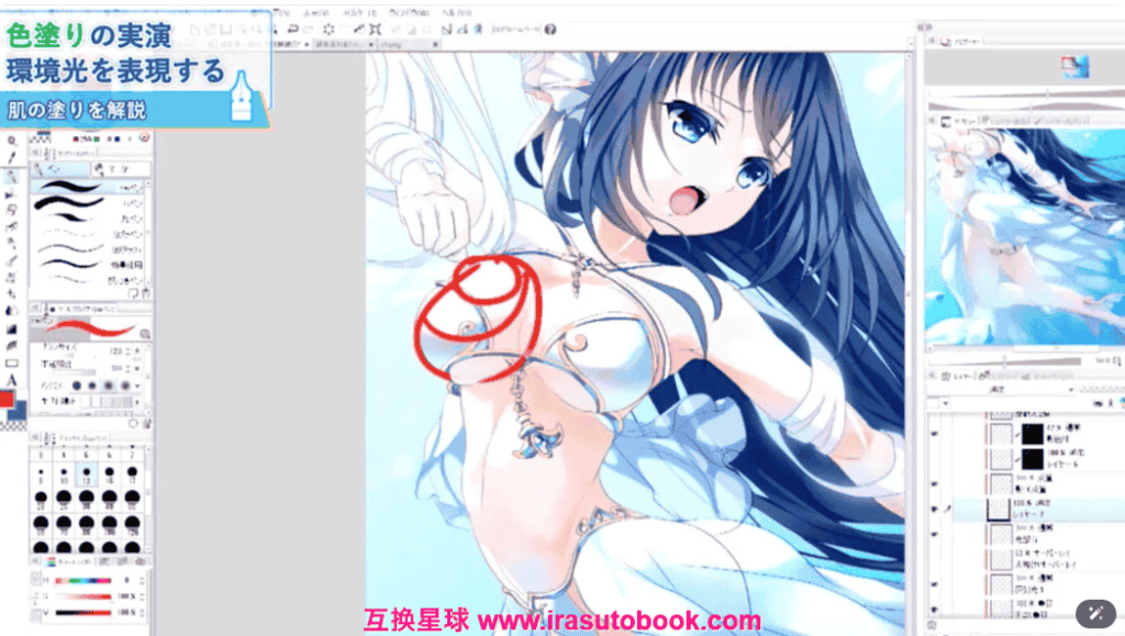 [日韩课程]基础着色课程[高清画质]
