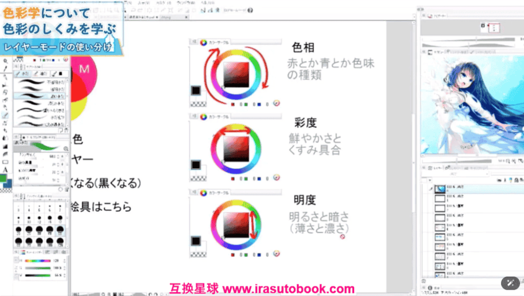 [日韩课程]基础着色课程[高清画质]