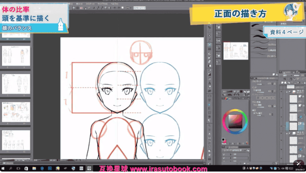 [日韩课程]人物姿势课程[高清画质]