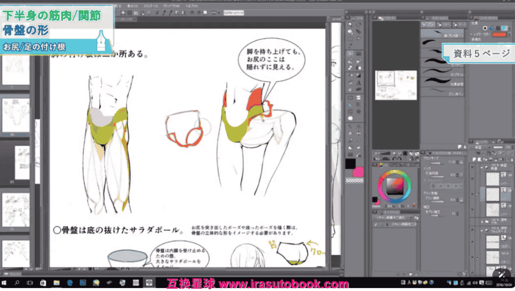 [日韩课程]人物姿势课程[高清画质]