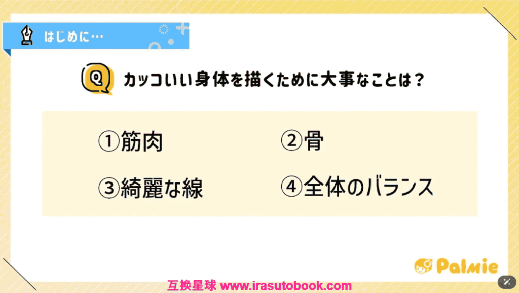 [日韩课程]体型绘制技巧课程[高清画质]