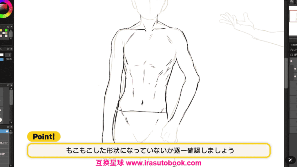 [日韩课程]体型绘制技巧课程[高清画质]