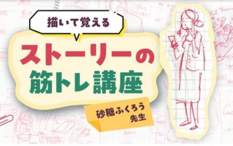 [日韩课程]绘画与记忆故事训练课程[高清画质]