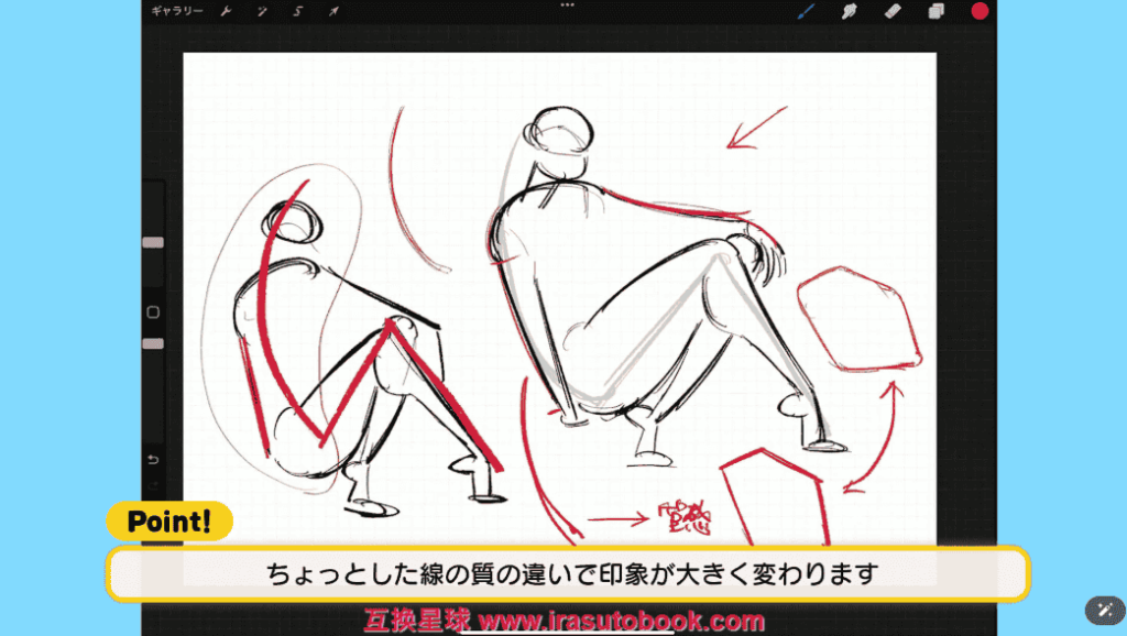 [日韩课程]日常手势绘画：体形变化版[高清画质]