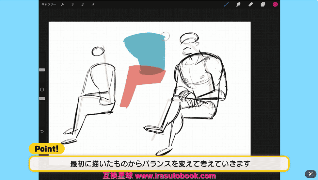 [日韩课程]日常手势绘画：体形变化版[高清画质]