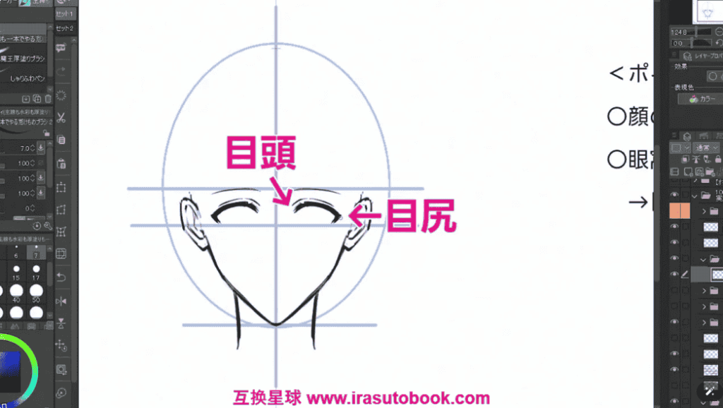 [日韩课程]帅气面部的画法[高清画质]