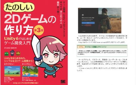 [已完成]有趣的2D游戏制作方法第3版[448P]