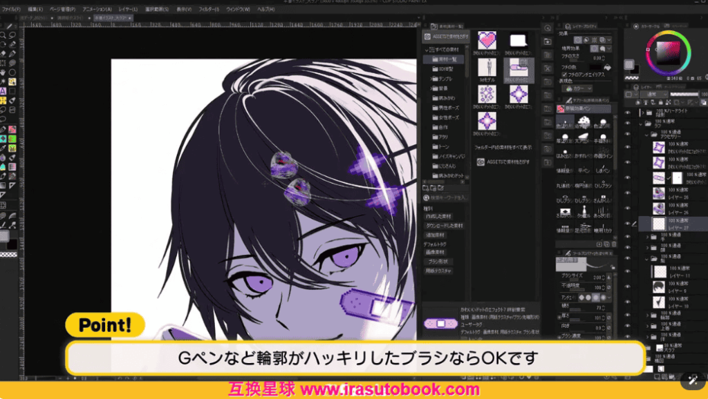 [日韩课程]帅气男性的画法[高清画质]
