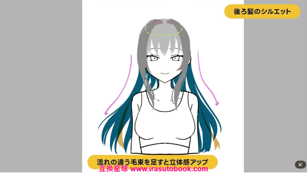 [日韩课程]漂亮的头发画法[高清画质]