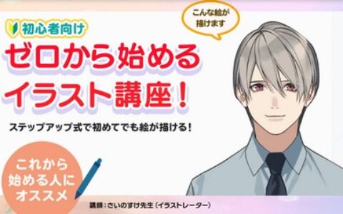 [日韩课程]从零开始的男性角色绘制[高清画质]