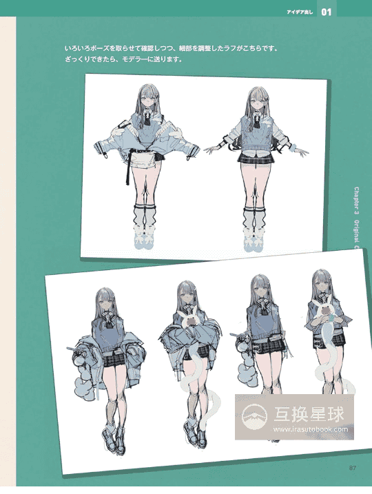 [即将完成]VTuber的设计教室[128P]