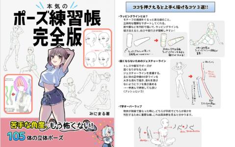 [互换中]真正的姿势练习完全版[132P]