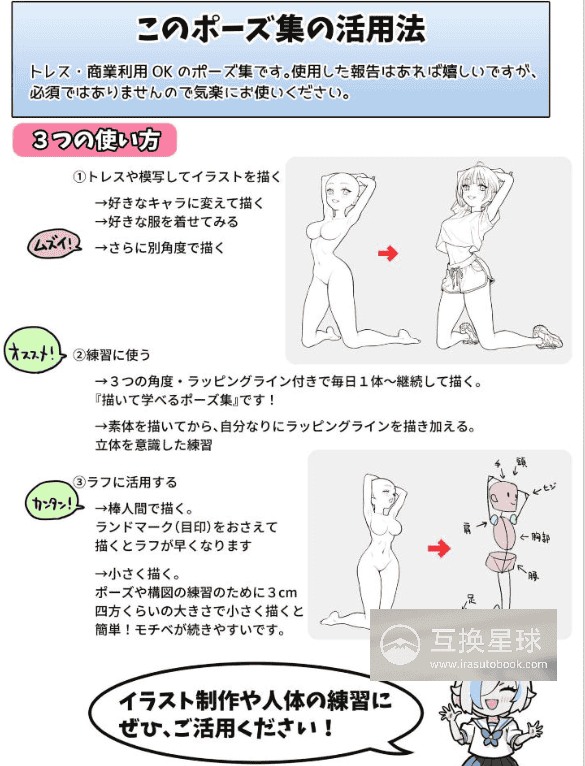 [互换中]真正的姿势练习完全版[132P]