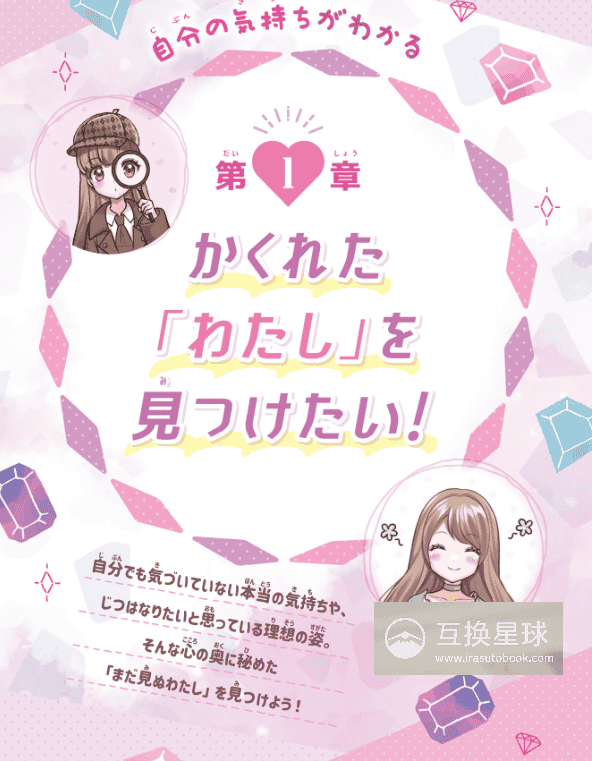 [互换中]真正的我：心理测试书[132P]