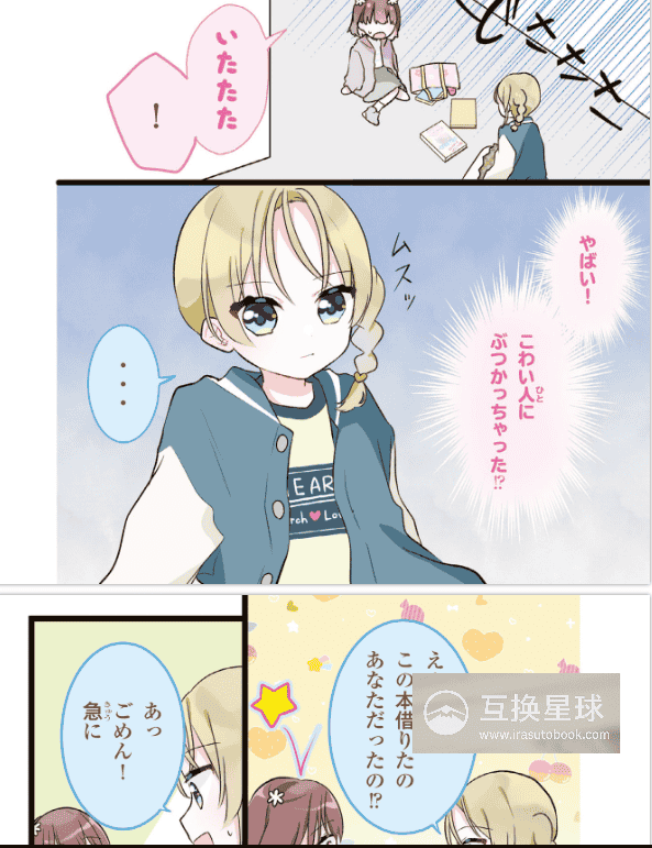 [互换中]真正的我：心理测试书[132P]