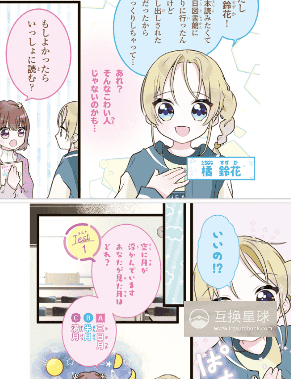 [互换中]真正的我：心理测试书[132P]