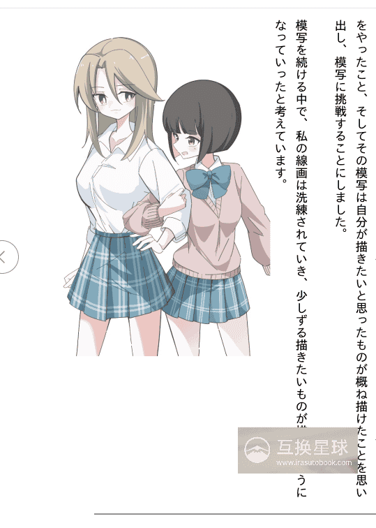 [互换中]线画的新常识[46P]