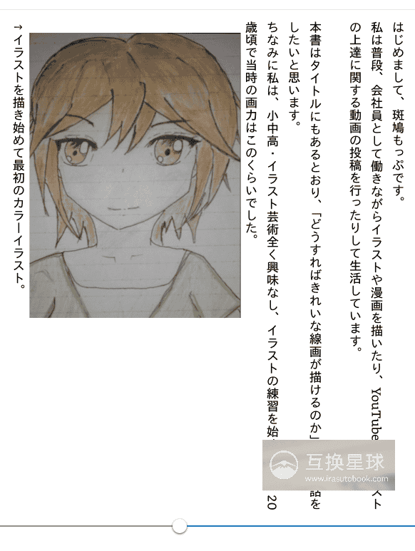 [互换中]线画的新常识[46P]