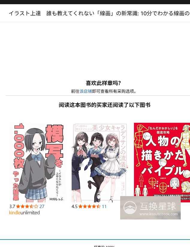 [互换中]线画的新常识[46P]