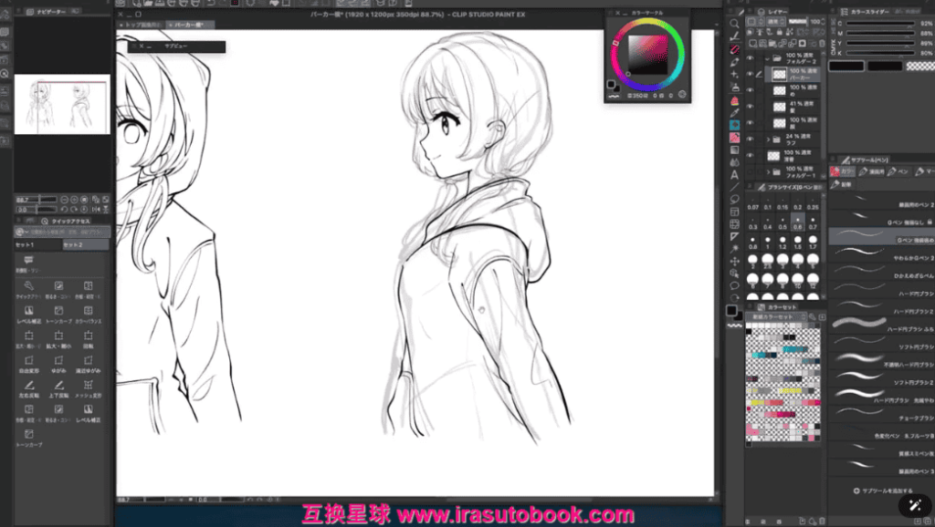 [日韩课程]连帽衫的画法[高清画质]