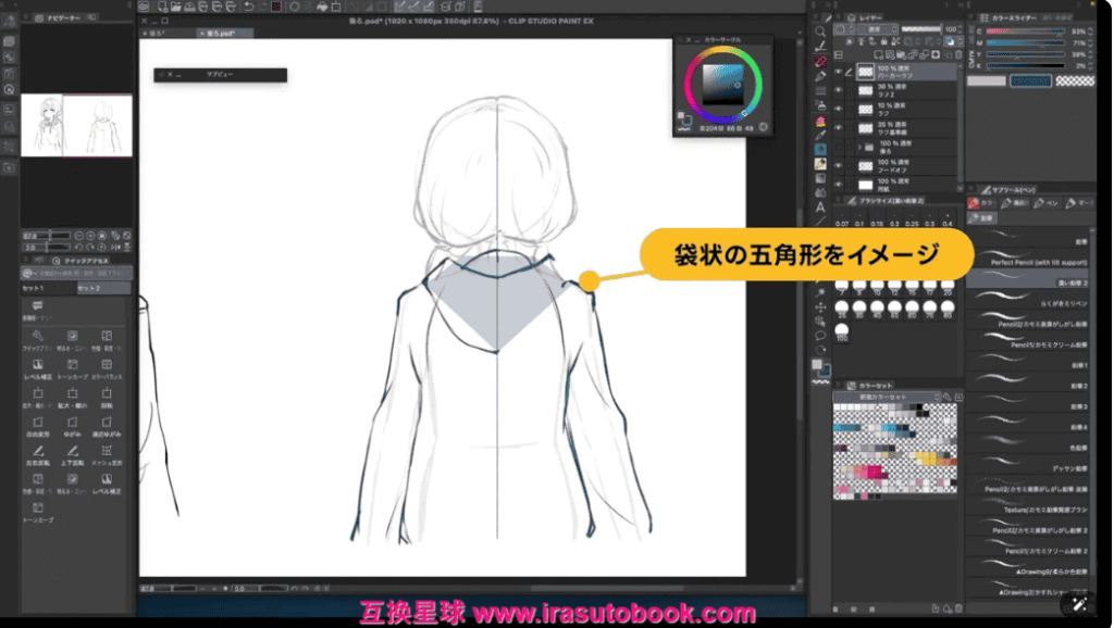 [日韩课程]连帽衫的画法[高清画质]