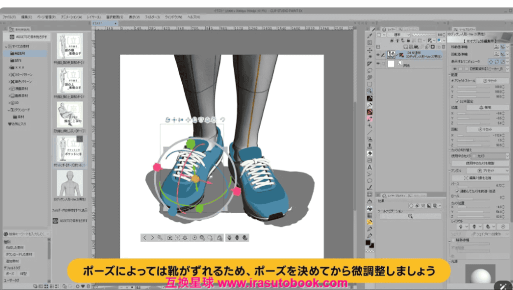 [日韩课程]活用3D素材的鞋子画法[高清画质]