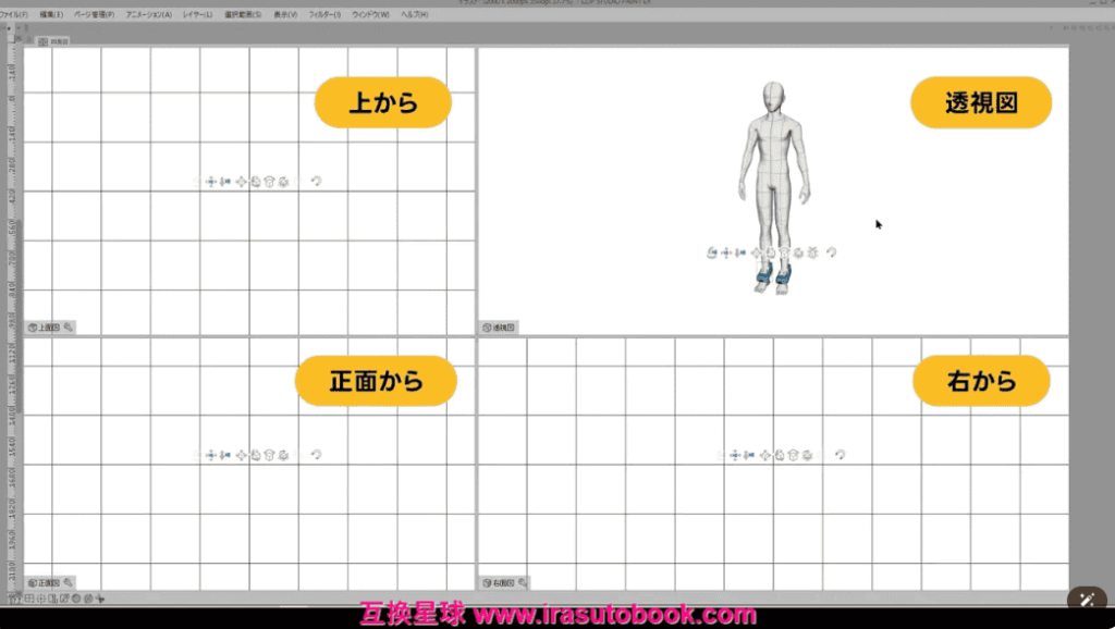[日韩课程]活用3D素材的鞋子画法[高清画质]
