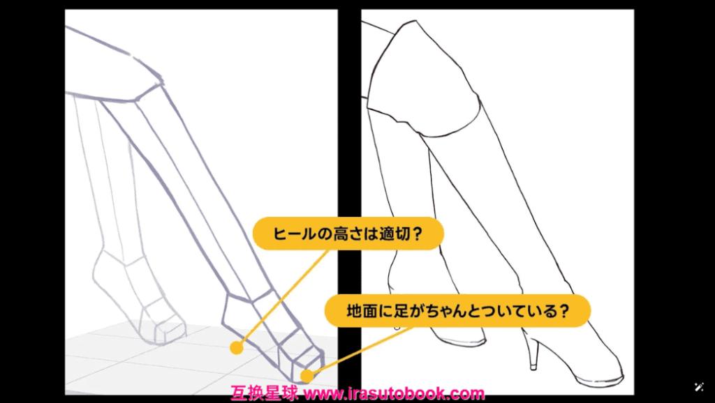 [日韩课程]靴子的画法[高清画质]