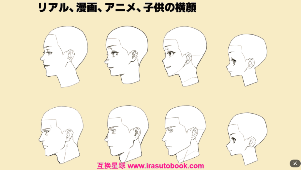 [日韩课程]侧脸集中讲座课程[高清画质]