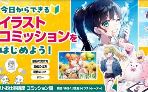 [日韩课程]举办个人画展的方法[高清画质]