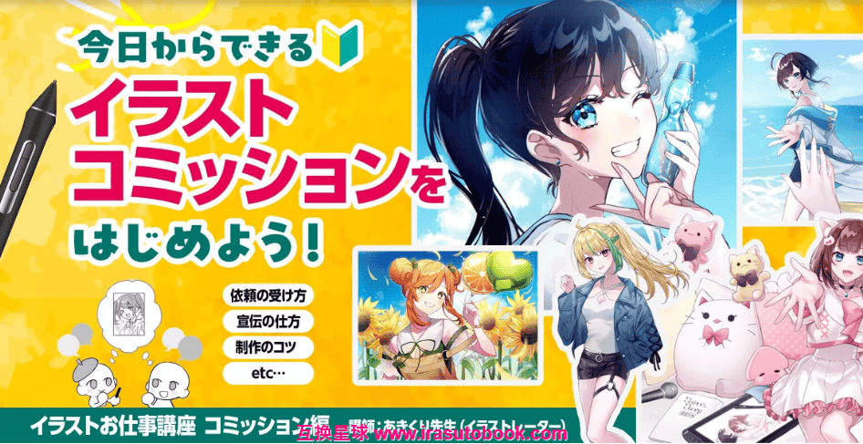 [日韩课程]举办个人画展的方法[高清画质]